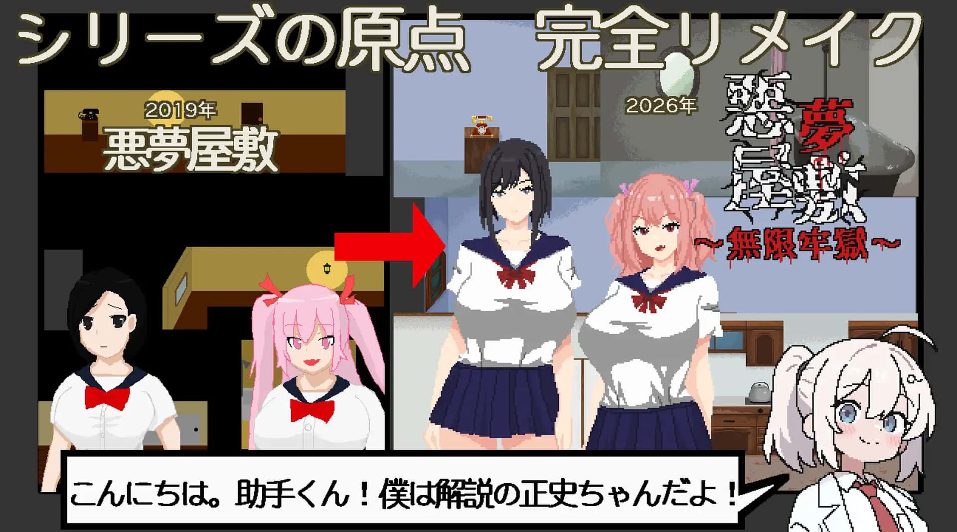 恶梦屋敷・无限牢狱 正式版全息投影