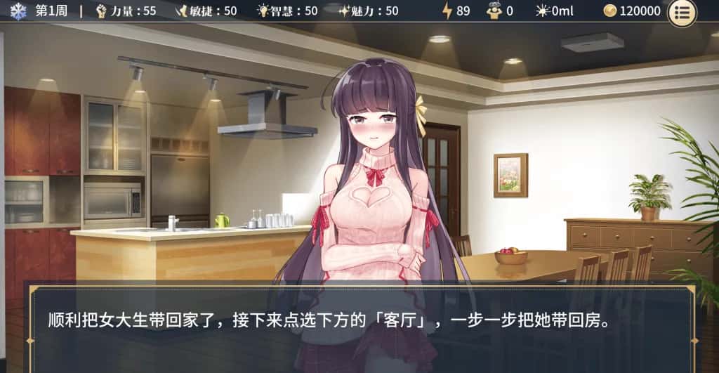 游戏画面2