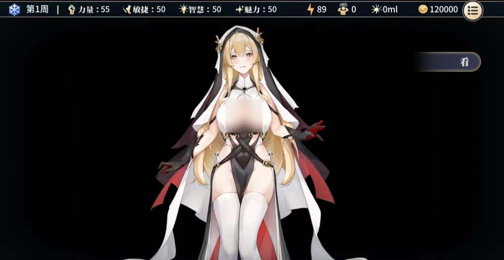 游戏画面3